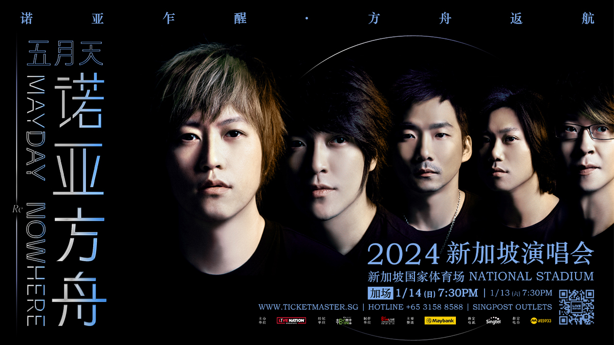 MAYDAY NOWHERE Re: Live 2024 SINGAPORE TOUR | Singapore Sports Hub